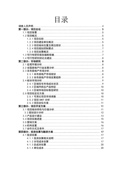 目录