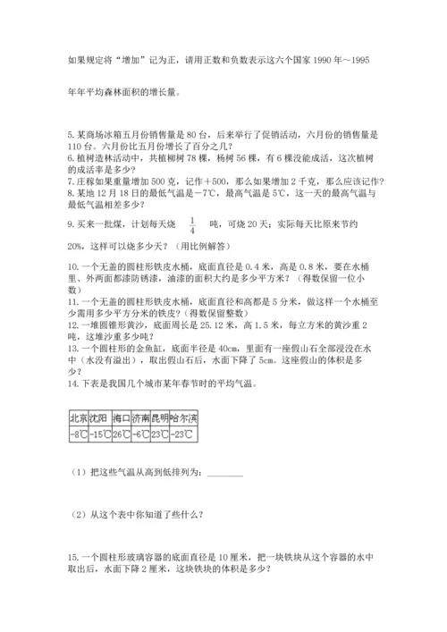 六年级小升初数学应用题50道附完整答案【全优】.docx