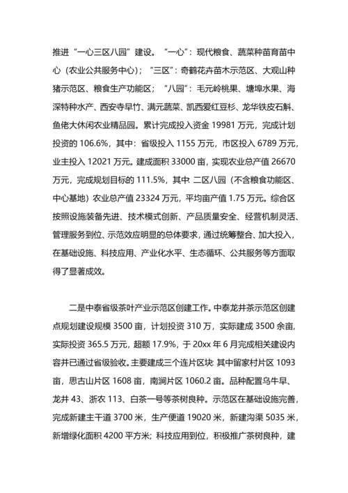 冬季行动工作总结3篇.docx