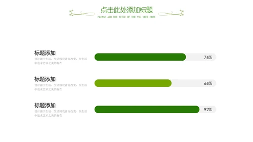 清新茶之韵绿茶红茶叶茶厂茶文化茶道PPT