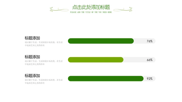 清新茶之韵绿茶红茶叶茶厂茶文化茶道PPT