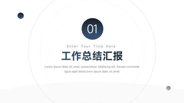 蓝色极简渐变奋斗主题汇报PPT模板