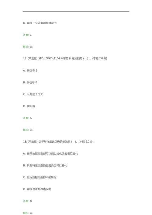 桂电成人教育《可编程ASIC原理及应用》期末考试复习题及参考答案.docx