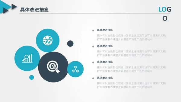 后勤部年终总结新年计划述职报告ppt模板工作总结计划
