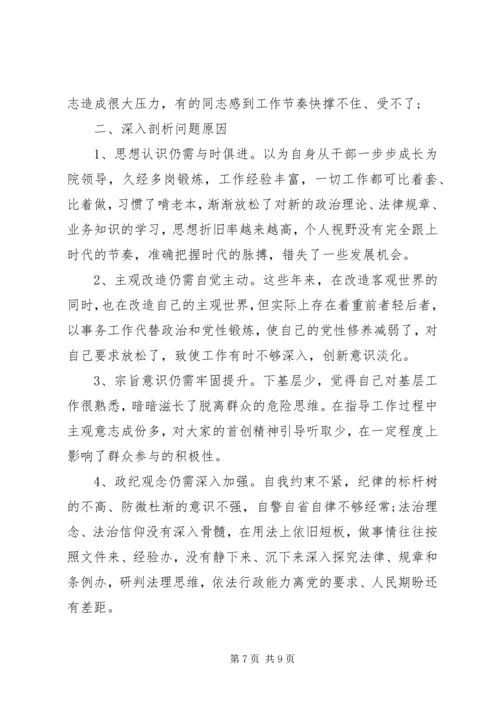 医院民主生活会发言提纲 (2).docx