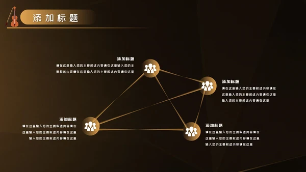 吉他教学演奏吉他培训音乐艺术培训ppt模板