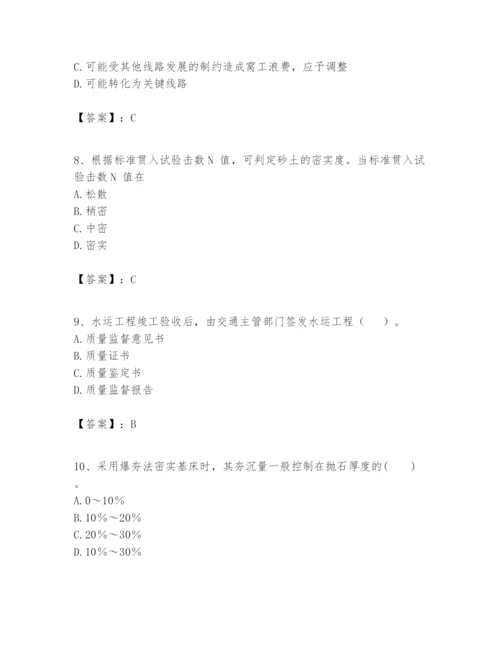 2024年一级建造师之一建港口与航道工程实务题库【模拟题】.docx