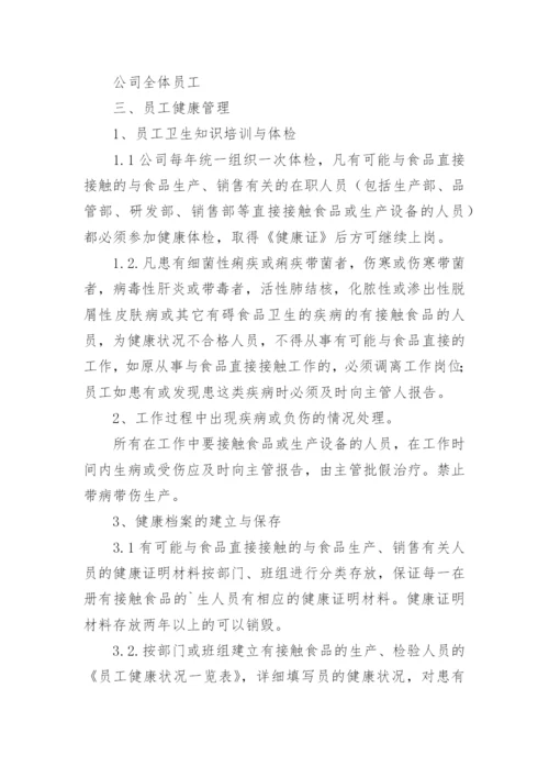 养老院食堂食品安全管理制度.docx