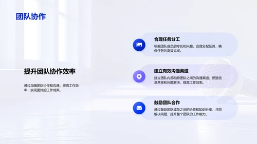 团队工作半年总结PPT模板