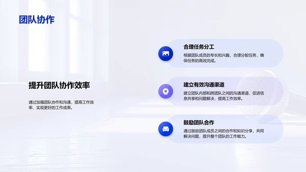 团队工作半年总结PPT模板