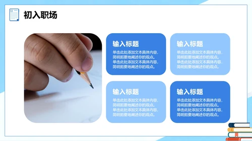 蓝色简约扁平商务风工作实习报告PPT模板