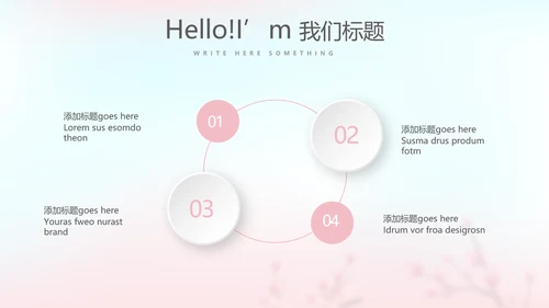 春季补水面膜动态PPT