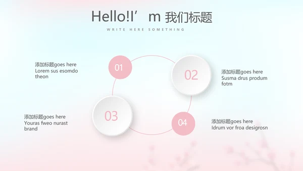 春季补水面膜动态PPT