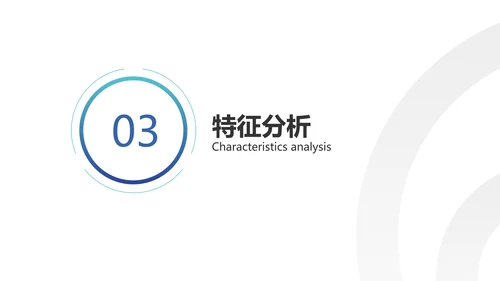 简约风金融商务业务产品培训