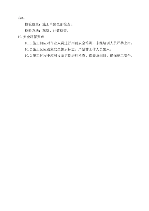 二次衬砌钢筋加工与安装作业指导书.docx