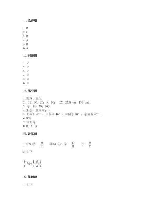 人教版六年级上册数学期末测试卷含完整答案【全优】.docx