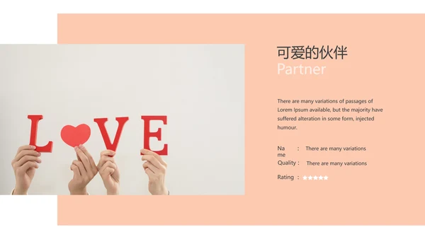 唯美婚礼策划婚庆公司宣传动态PPT模板
