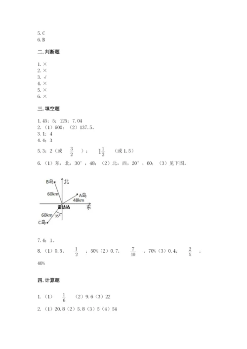 小学六年级数学上册期末考试卷（完整版）word版.docx