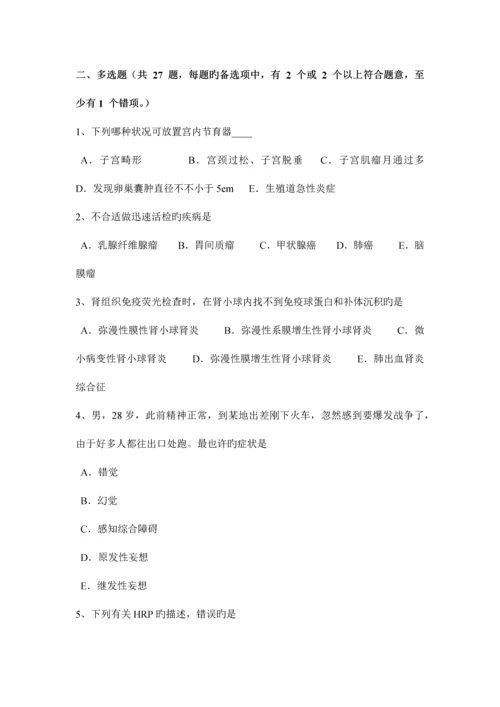 2023年上半年宁夏省临床执业医师外科学股神经痛诊断依据试题.docx