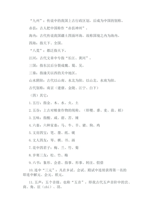2019年中考语文必考知识点总结.docx