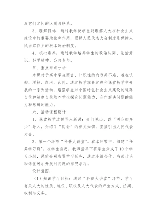 小学生思想教育课教案.docx