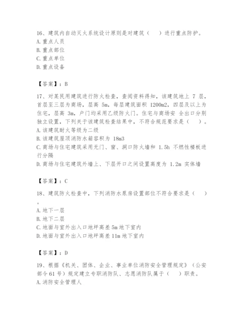 注册消防工程师之消防技术综合能力题库含完整答案（易错题）.docx
