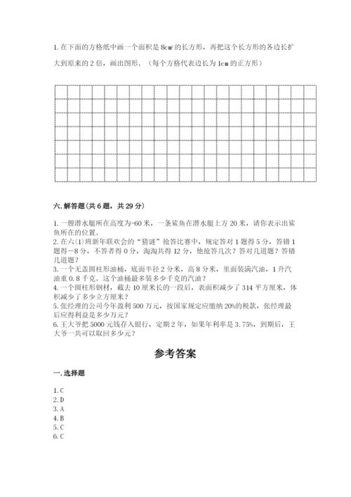 北师大版六年级下册数学期末测试卷【历年真题】.docx