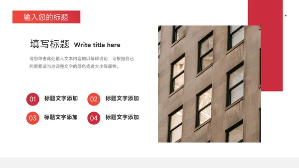 红色极简企业路演计划书PPT模板