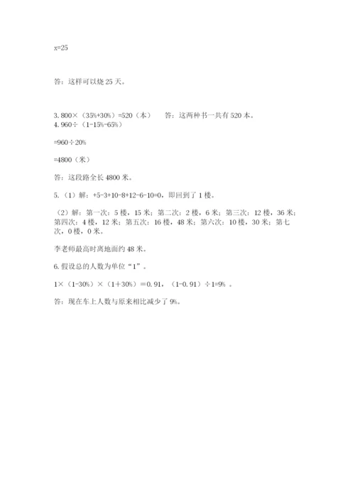 乐都县六年级下册数学期末测试卷a4版.docx