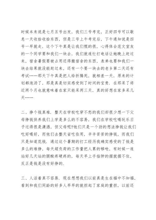 服装社会实践个人心得总结5篇通用.docx