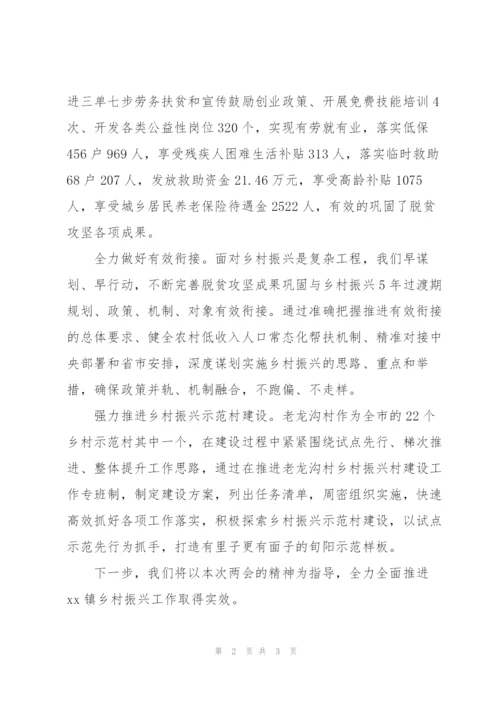 “两会”乡村振兴学习心得体会集锦.docx