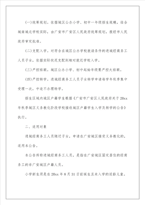 2022入学通知 2