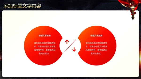 古战场厉兵秣马决胜未企业励志宣传震撼年会PPT模板