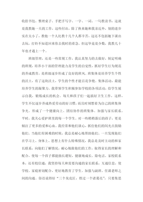 一年级教师个人述职报告5篇.docx