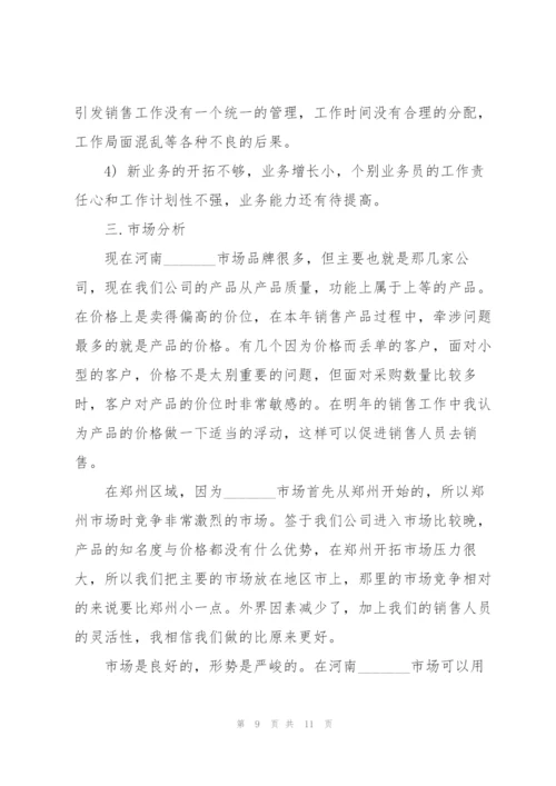 新员工保健品个人总结.docx