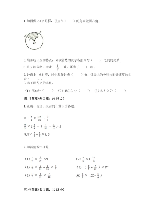 小学六年级数学上册期末卷及参考答案【综合题】.docx