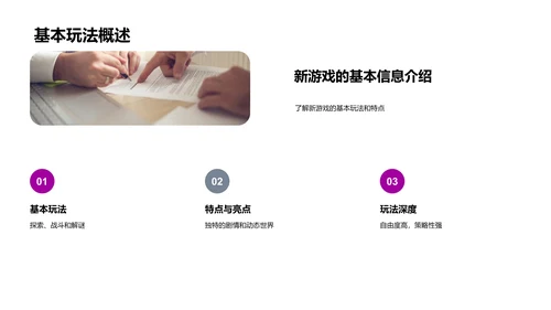 超越梦想：新游戏发布