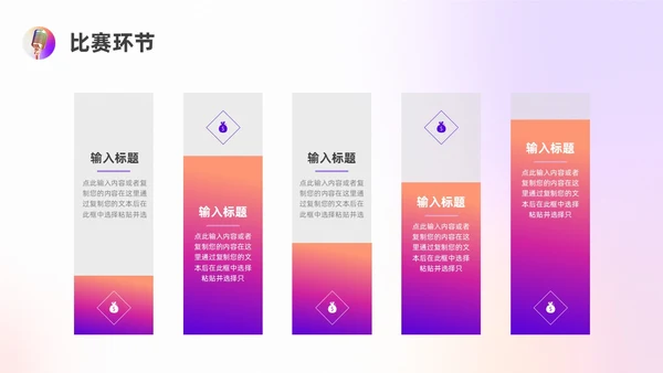 蓝色紫色渐变色弥散演讲比赛ppt模板