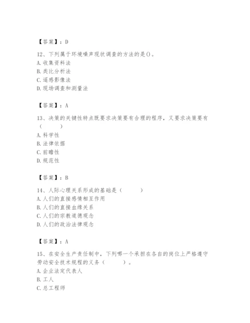 国家电网招聘之人力资源类题库含答案（能力提升）.docx