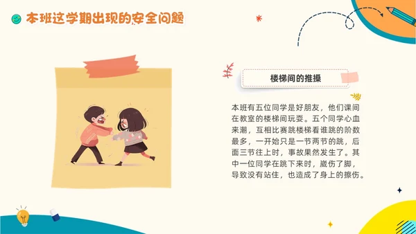 彩色卡通贴纸一年级家长会简约形状书本文具学生老师边框实拍期末期末家长会