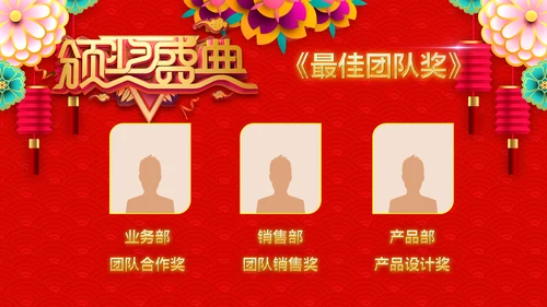 2020新春贺岁企业年会总结表彰PPT模板