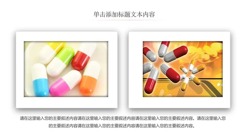 简约时尚医学医药医疗行业ppt动态模板