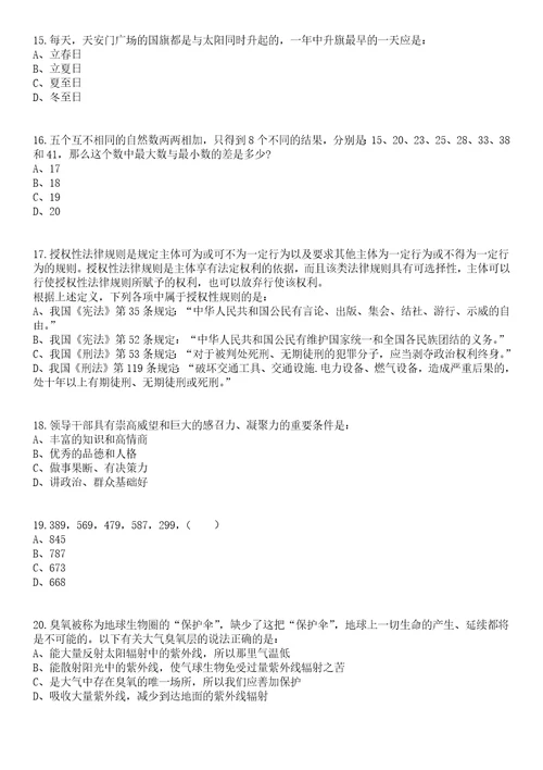 2023年江苏泰州泰兴市事业单位招考聘用153人笔试题库含答案解析