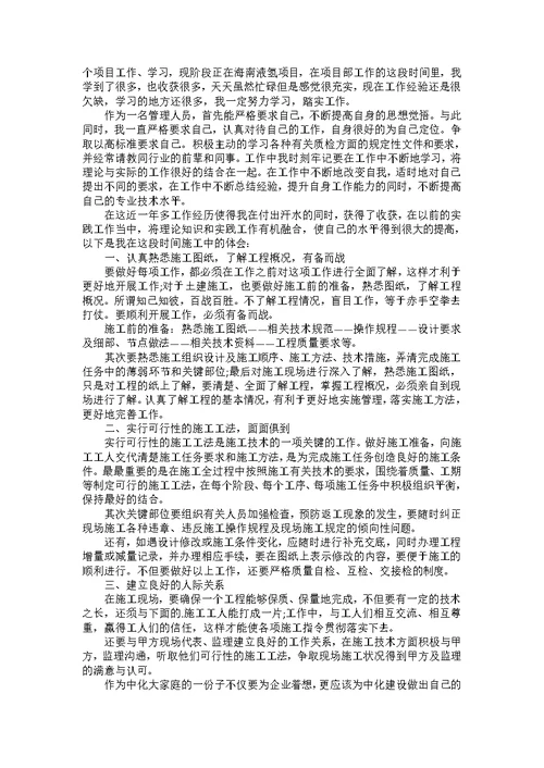 2022年管理工作总结格式范文7篇