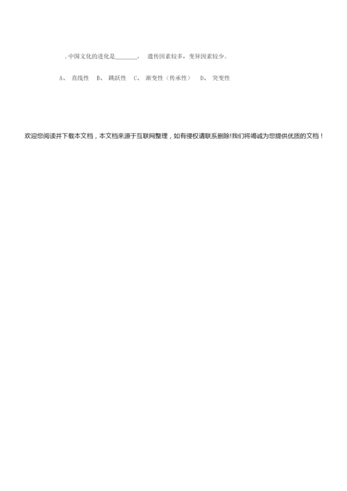 《中国文化史》试题一034949.docx