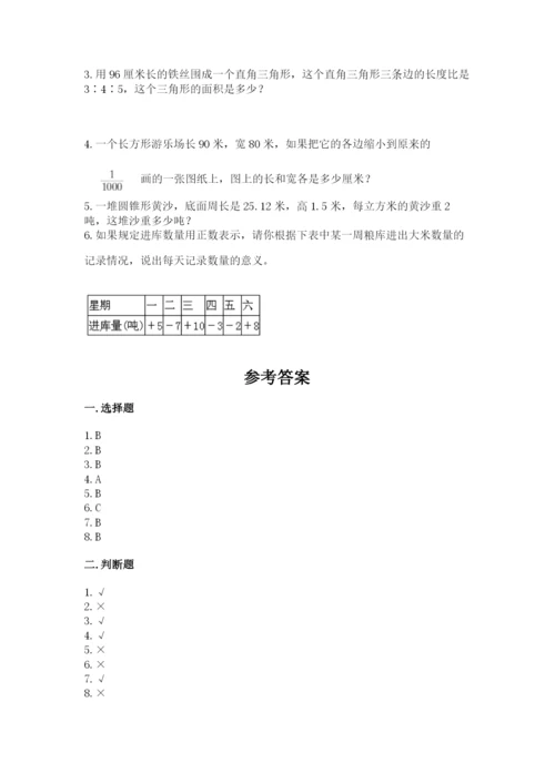 六年级下册数学期末测试卷附答案（b卷）.docx