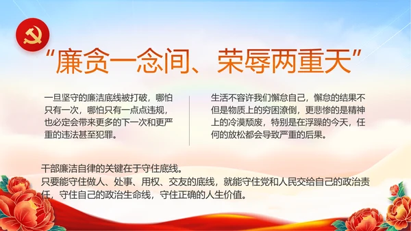红色党支部党建民族生活PPT动态模板