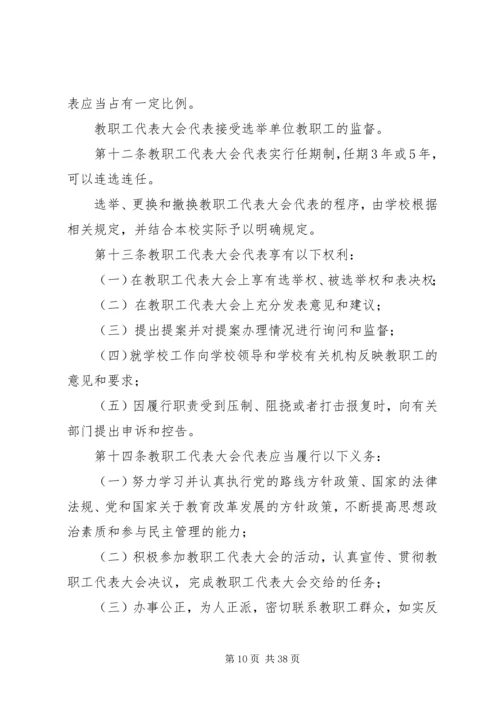 学校党政工的关系.docx