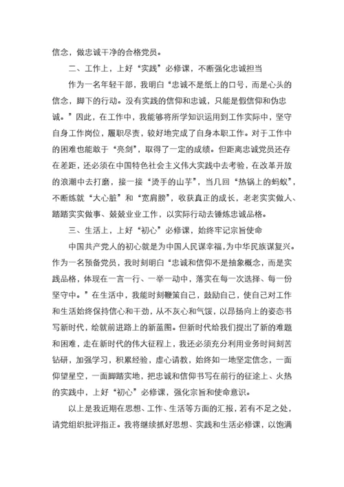 入党积极分子一季度思想汇报(7篇).docx