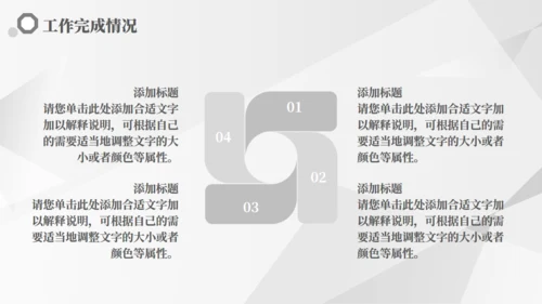公务员工作汇报通用PPT模板